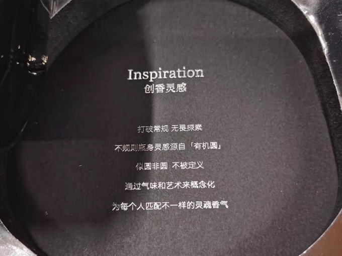 香水