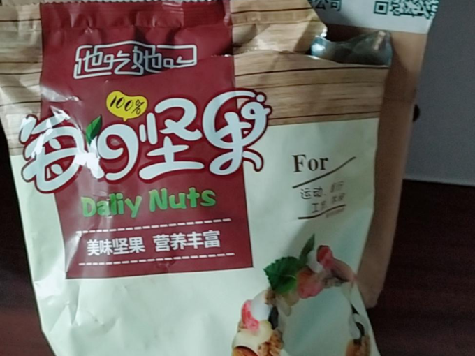 西裕蔓语其他坚果