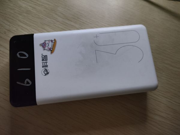 正品大容量充电