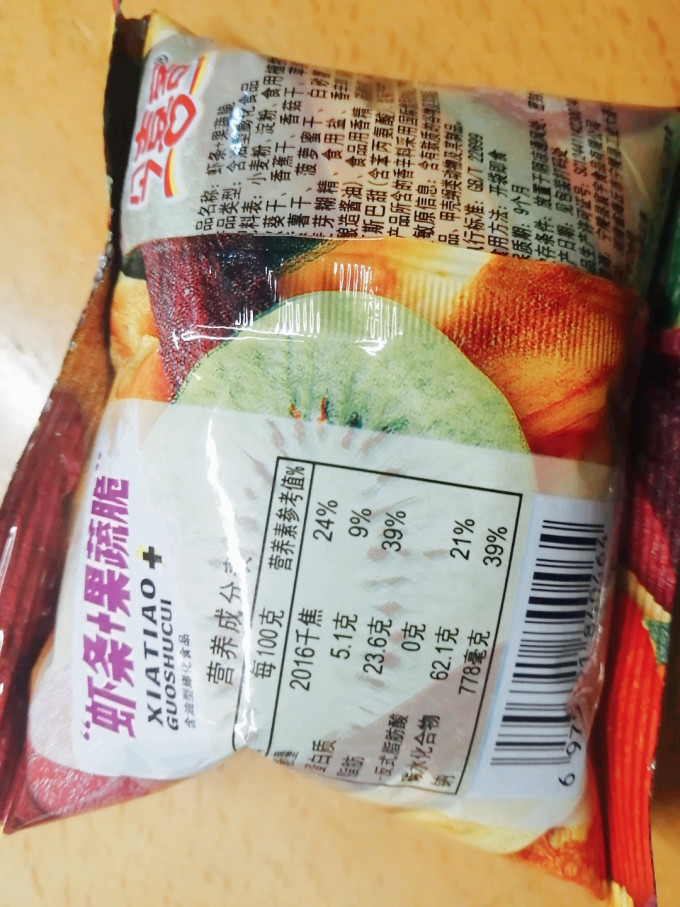今喜客膨化食品