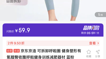 京东京造 可拆卸呼啦圈 健身塑形有氧翘臀收腹呼啦健身训练减肥器材 蓝粉