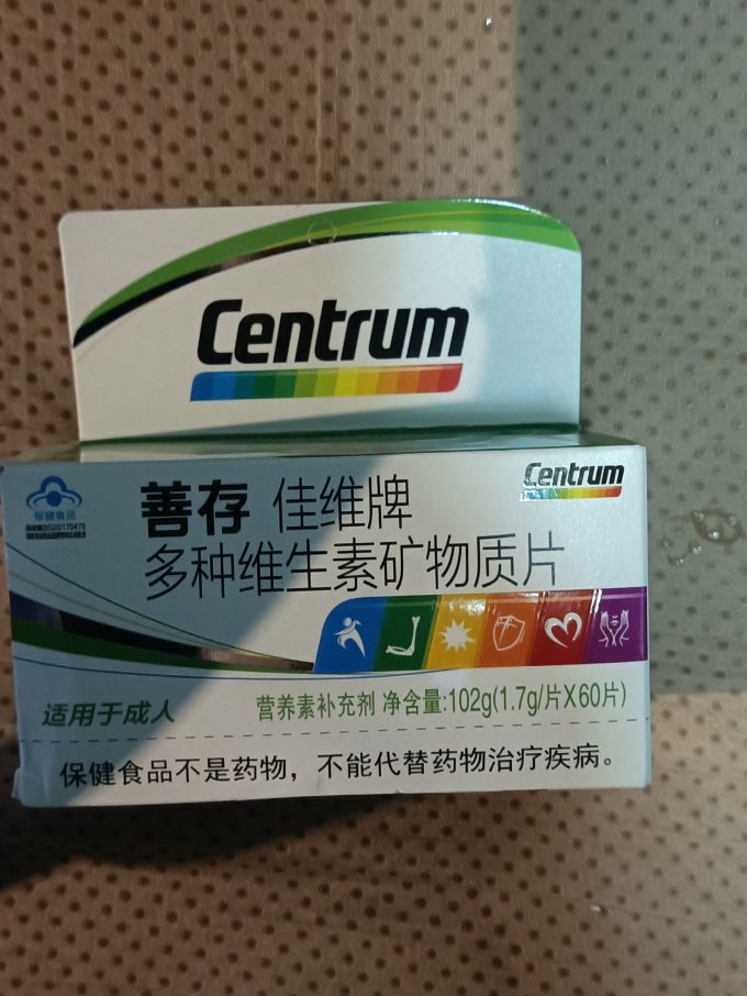 善存基础健康