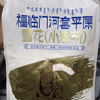 福临门河套面粉