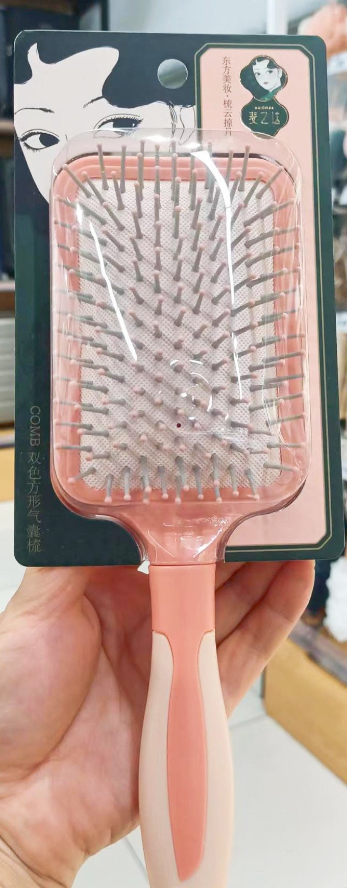 辉运梳子