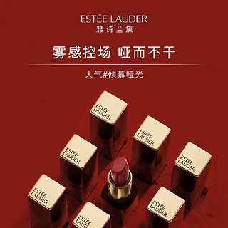 雅诗兰黛口红💄💄