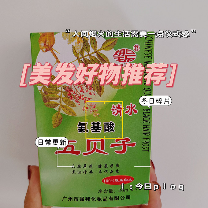 染发膏