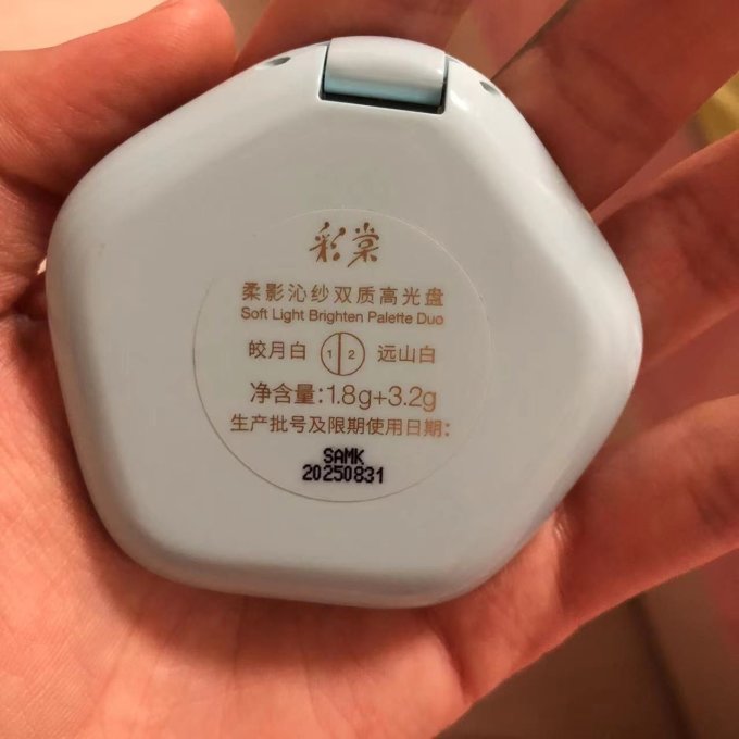 彩棠高光修容