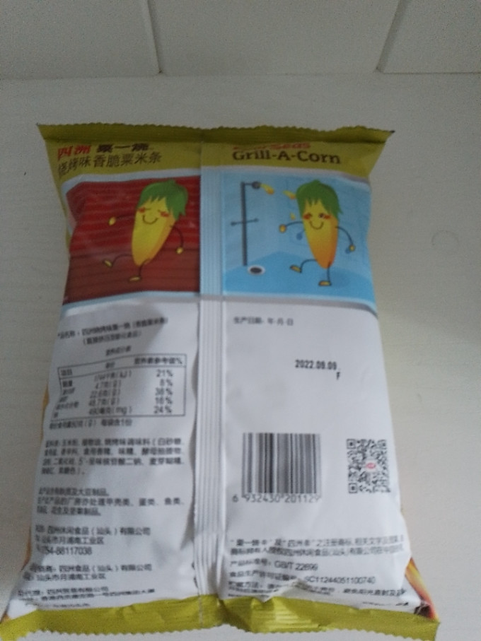 四洲其他休闲零食