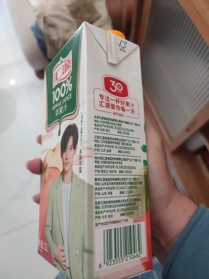 汇源果汁饮料