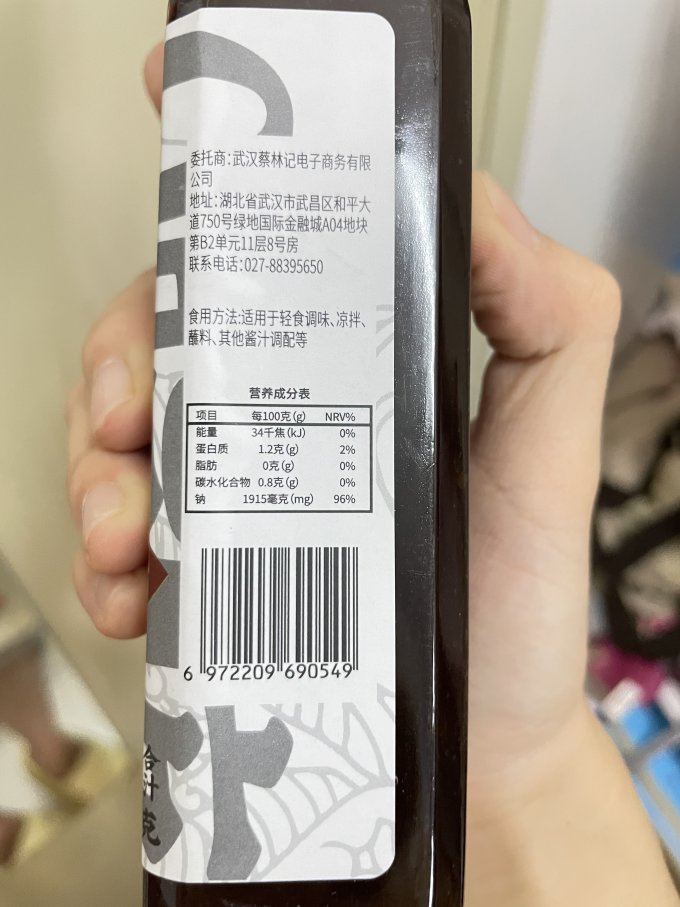 水灵水靓酱油食醋