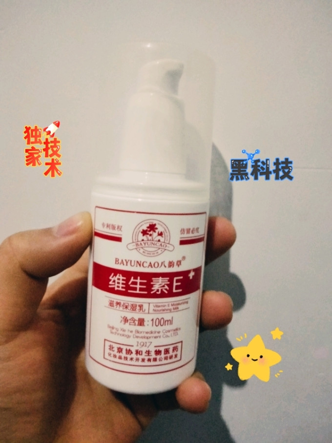 欧伊俪面霜