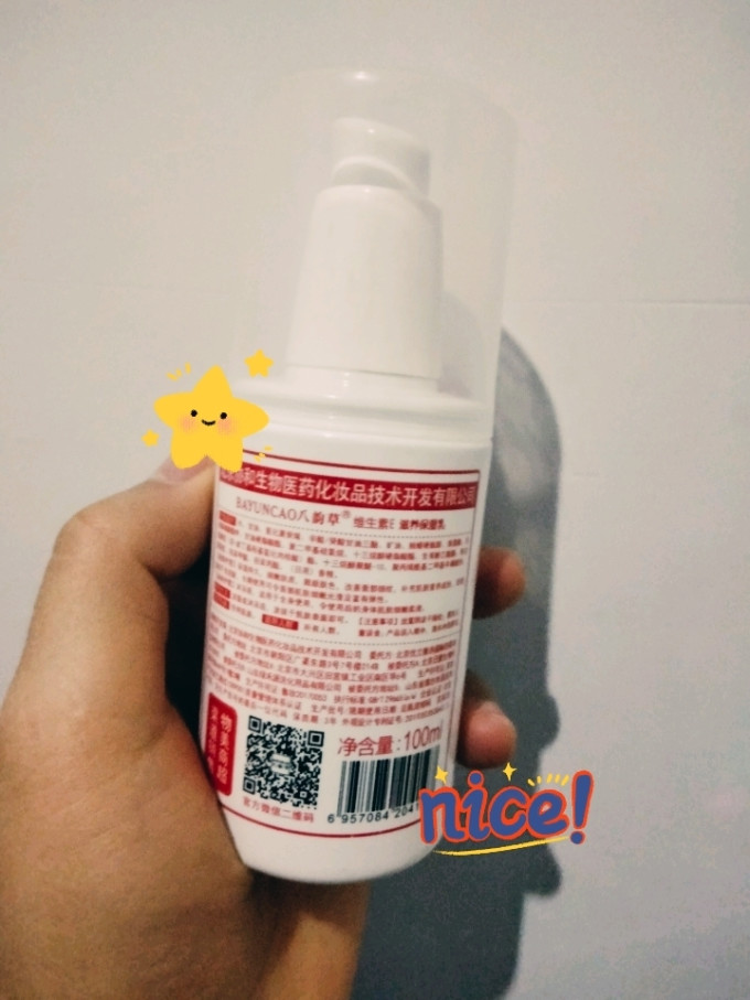欧伊俪面霜