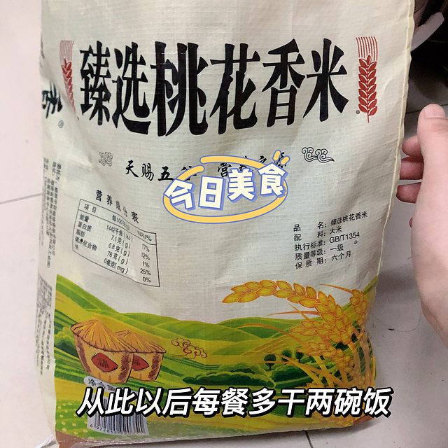 这个大米真的超级香，可以比平时多干两碗饭