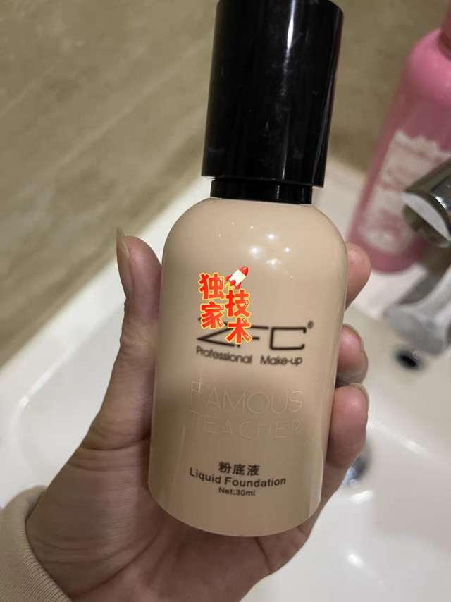 干皮挚爱养肤粉底液