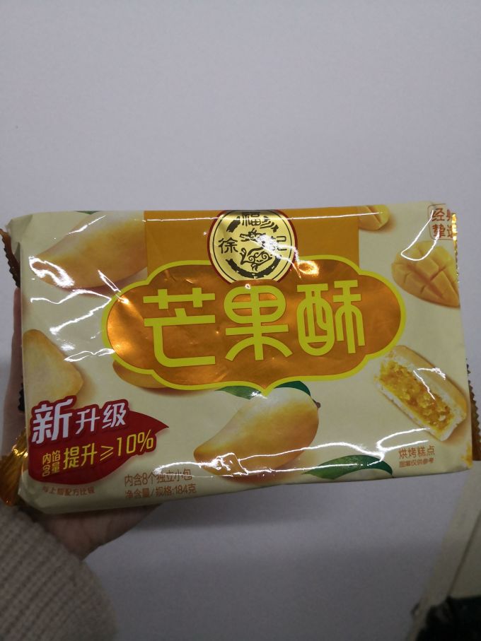 徐福记常温蛋糕