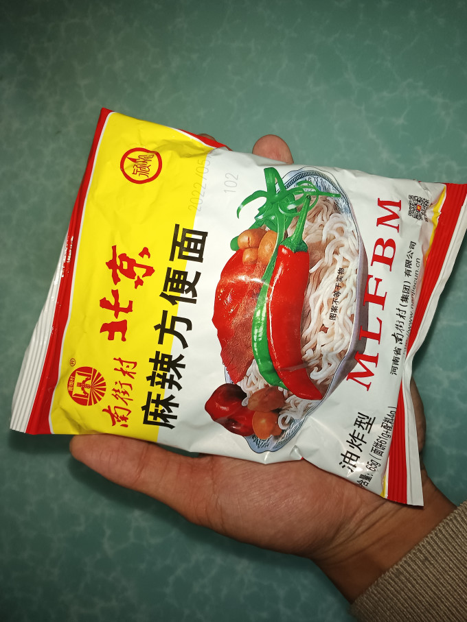 南街村方便食品