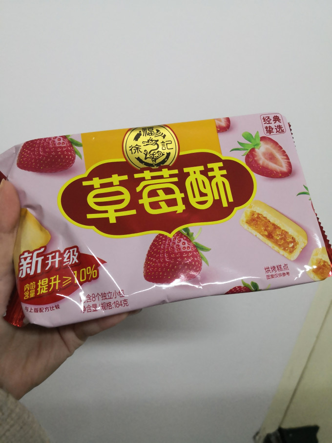 徐福记其他糕点