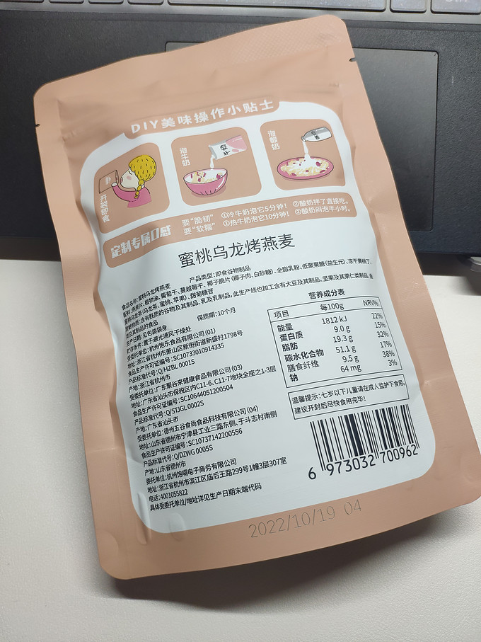 王饱饱麦片