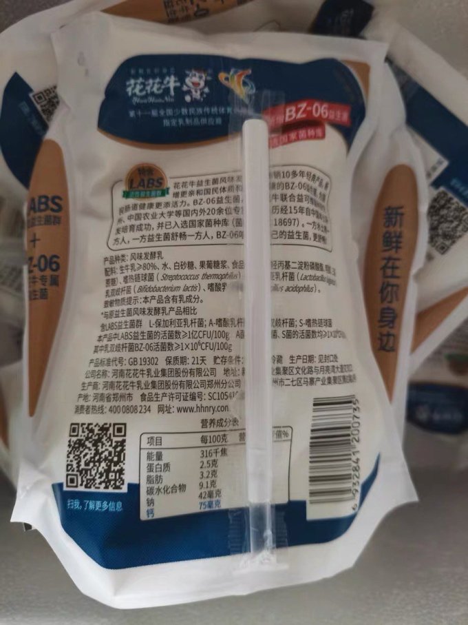 花花牛奶类制品