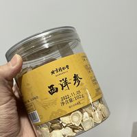 气虚无力的宝贝都喝起来 真的有用！！