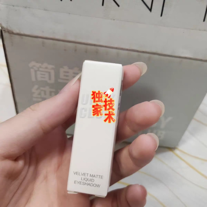 悠宜眼影