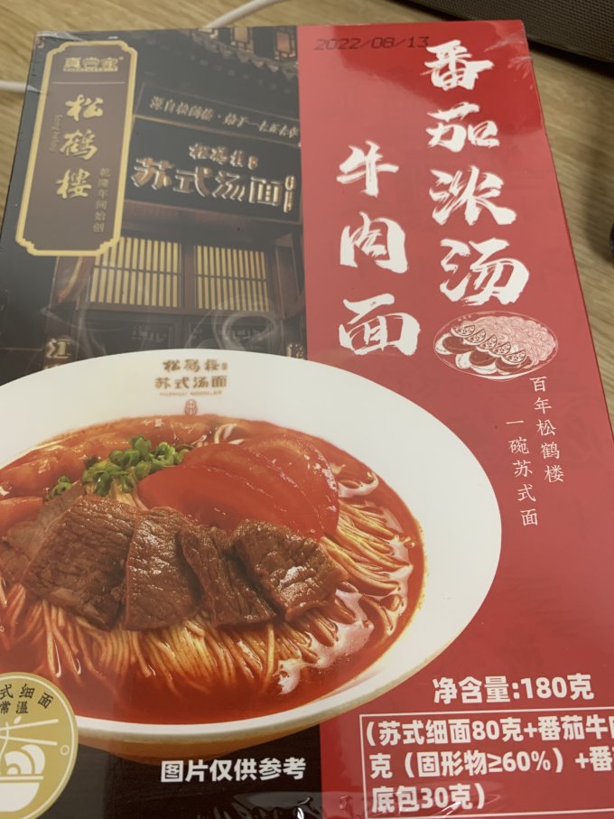 真尝家其他方便食品
