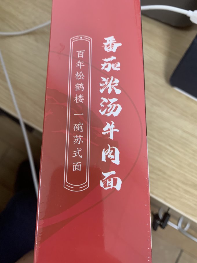 真尝家其他方便食品