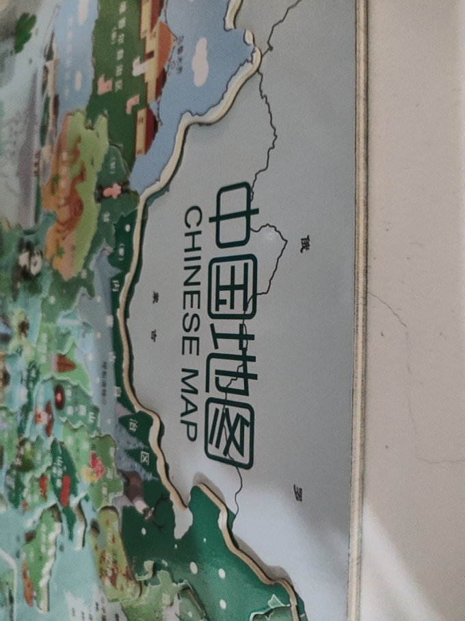 玛利娅蒙特梭利拼图