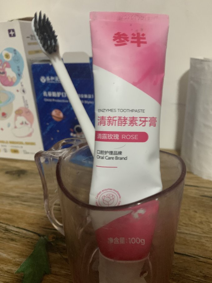 参半牙膏