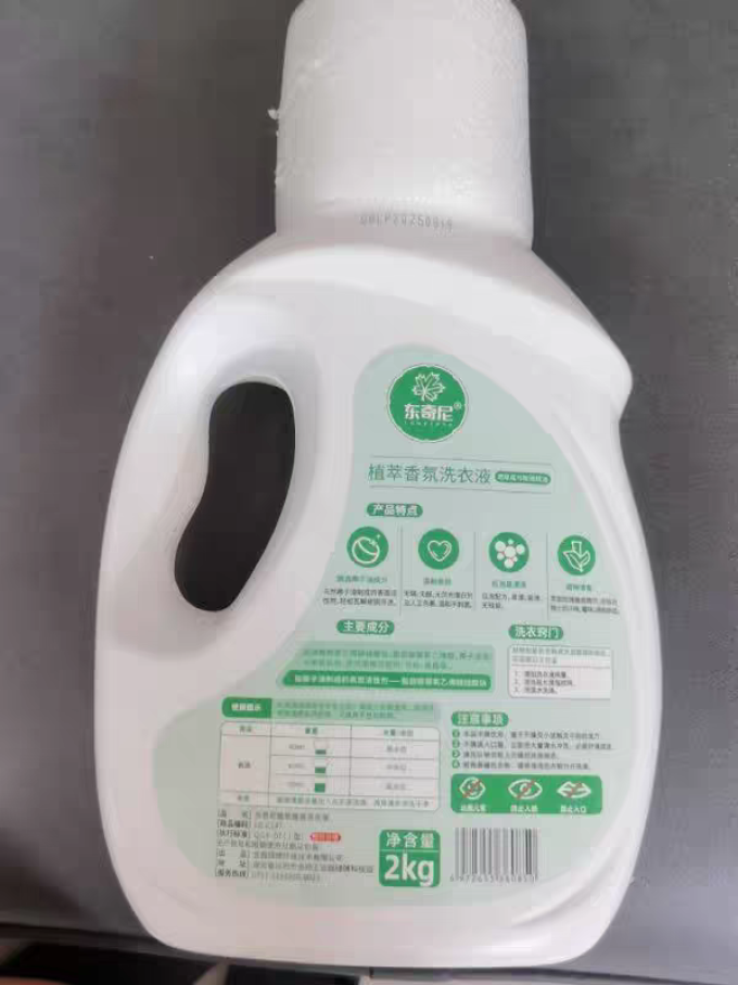 洗衣液