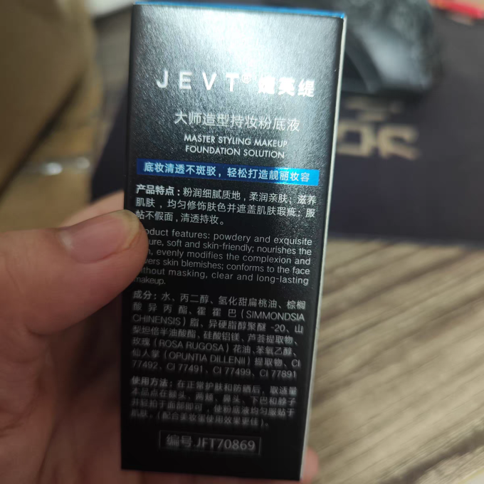 粉底液