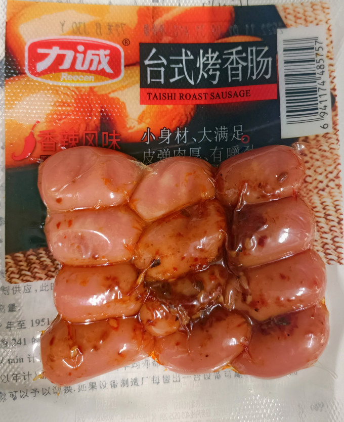 力诚腊肉腊肠