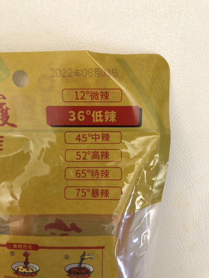 德庄调味品