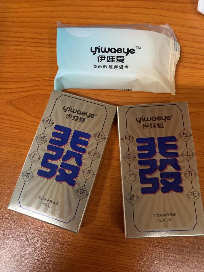 伊娃爱隐形眼镜
