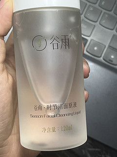 当年囤了8瓶的洗面奶到现在还没用完…