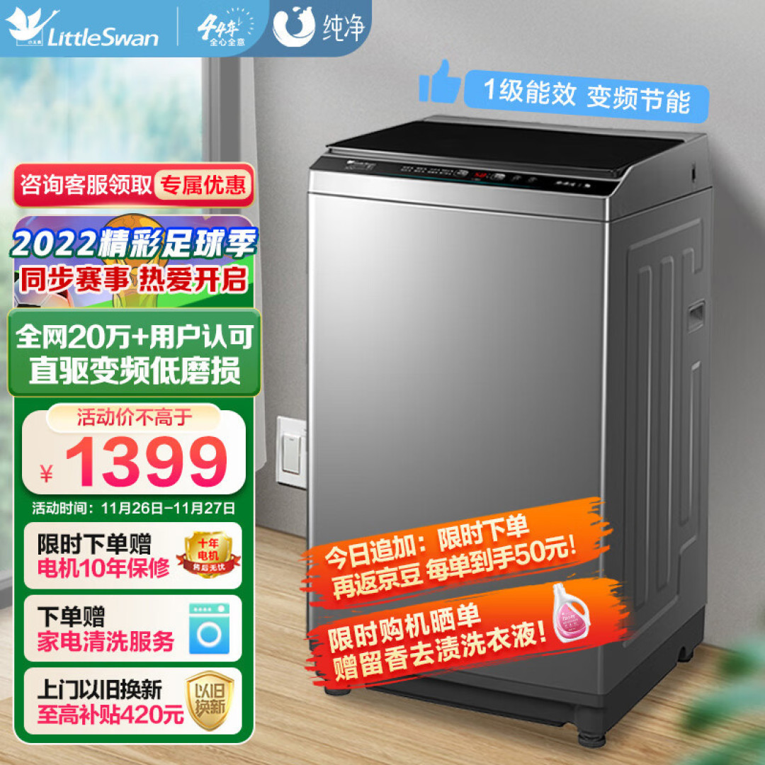 2022年度必买大家电——洗衣机/空调/冰箱之全屋大家电专题