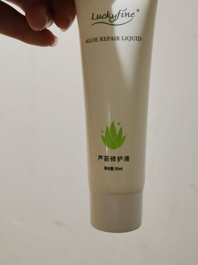 强修复大容量芦荟膏