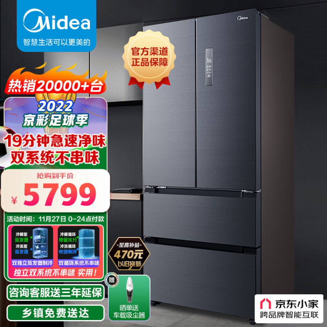 2022年度必买大家电——洗衣机/空调/冰箱之全屋大家电专题