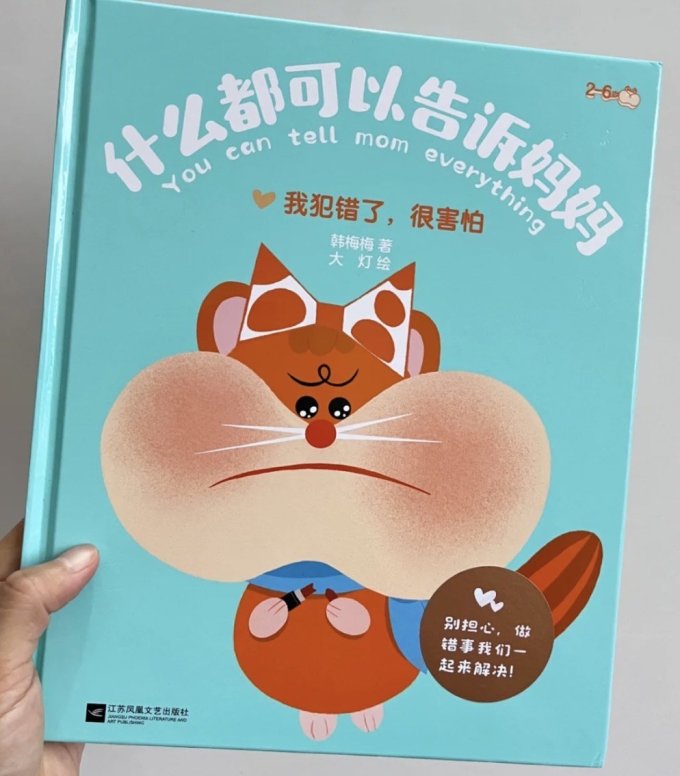 磨铁绘本/图画书