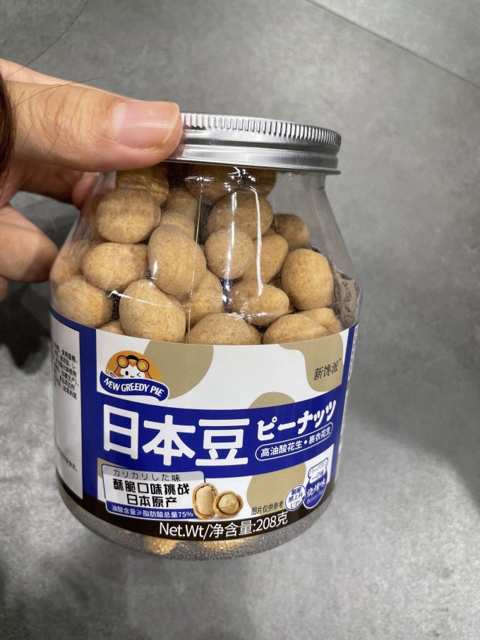 新馋派坚果炒货