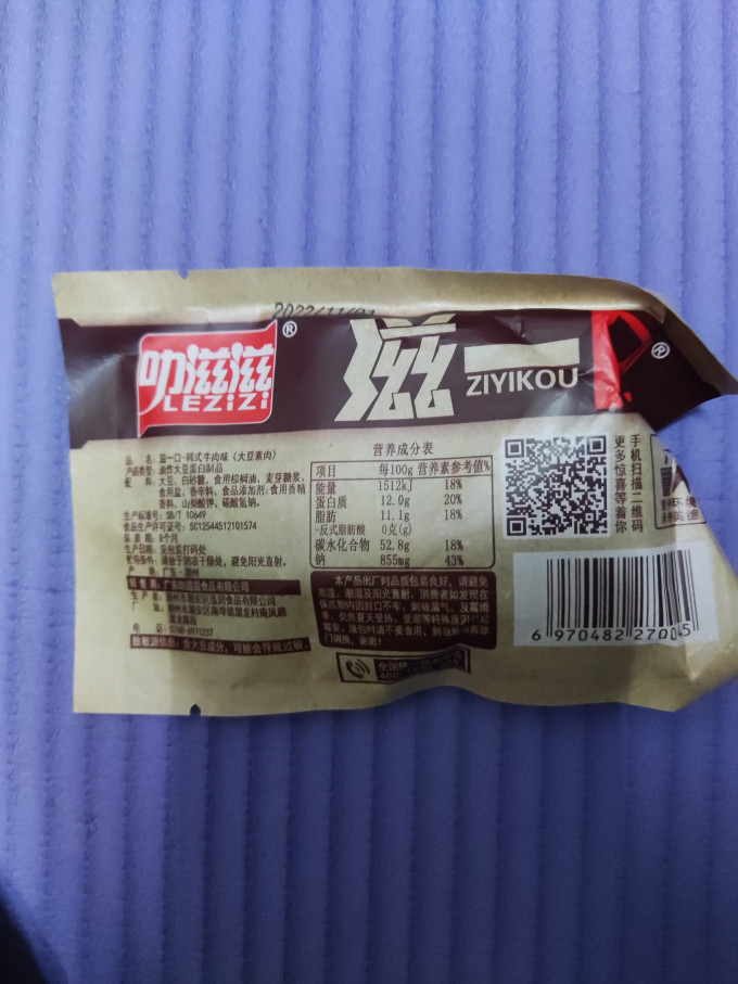 叻滋滋其他休闲零食