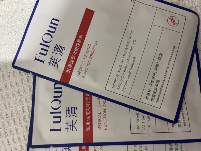 芙清面部皮肤管理