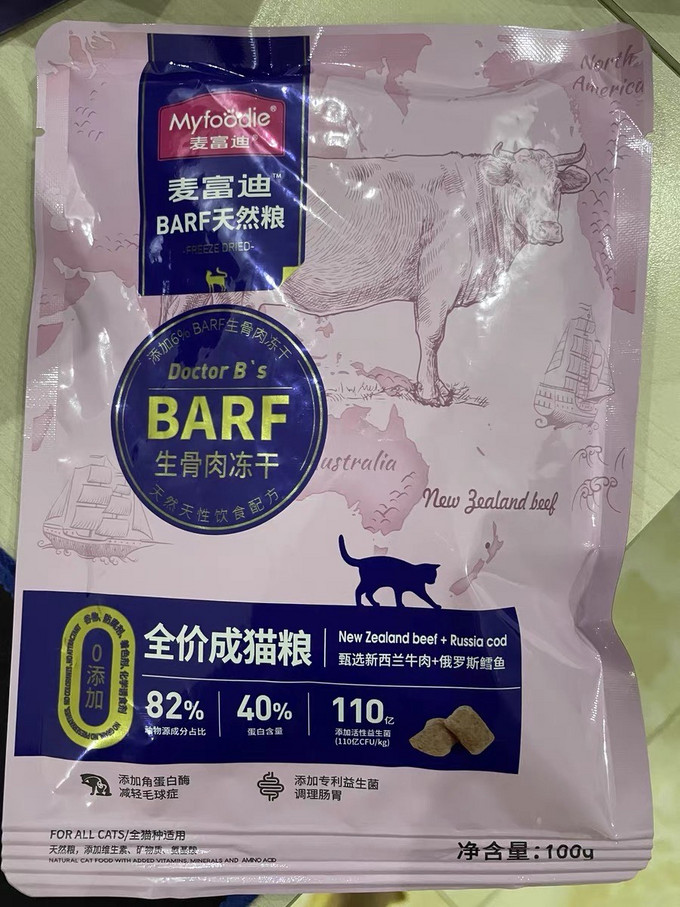 麦富迪猫咪干粮