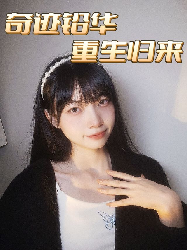 奇迹华子之豪门千金重生归来