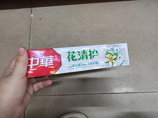 中华花清护，护牙龈，清洁牙齿，质量杠杠滴