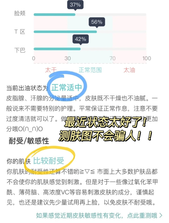 面霜