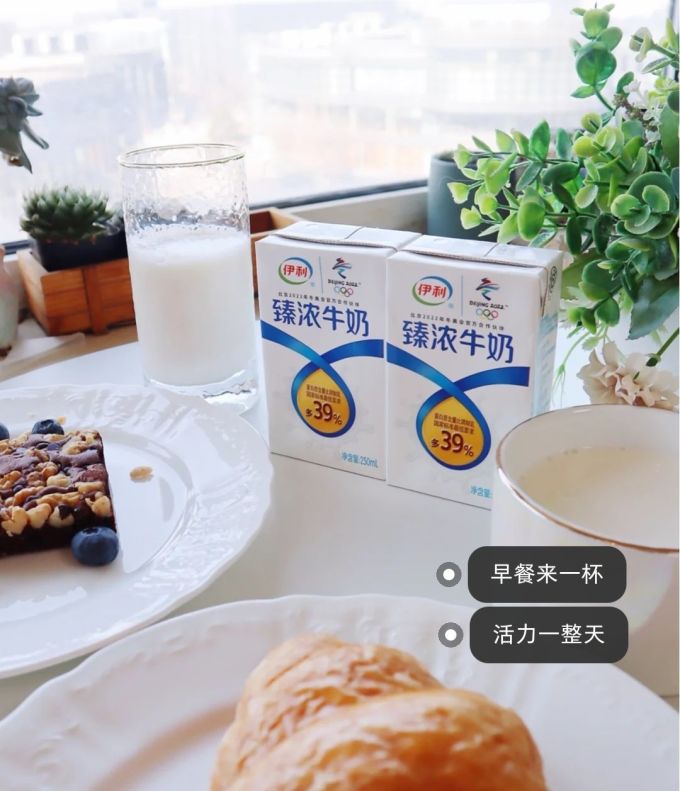 伊利奶类制品