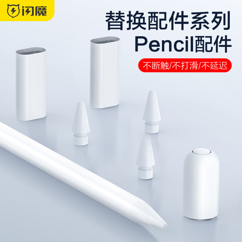 【实测】Apple Pencil笔尖测评，6款热销笔尖实物测评，金属笔尖是不是智商税？