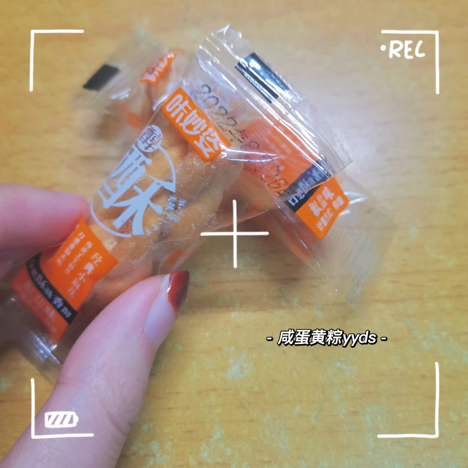 其他休闲零食