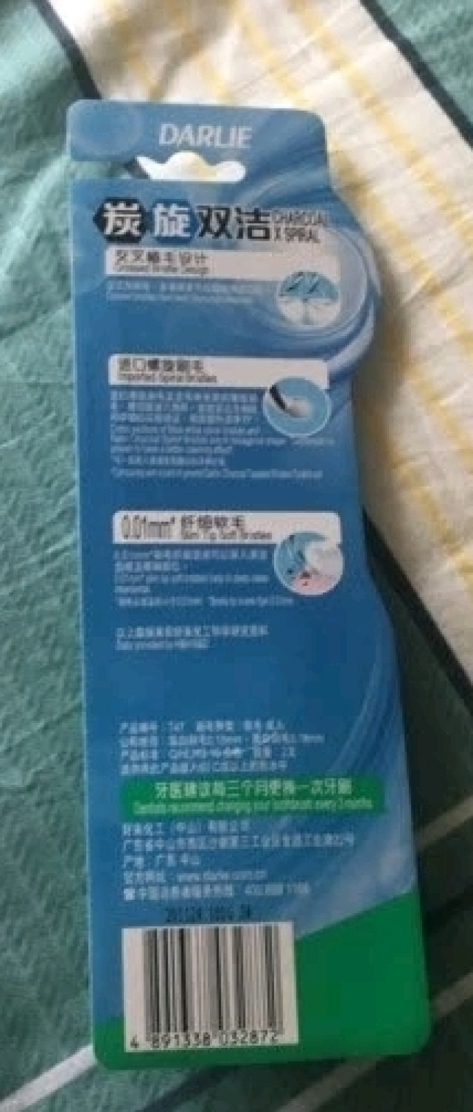 好来牙刷